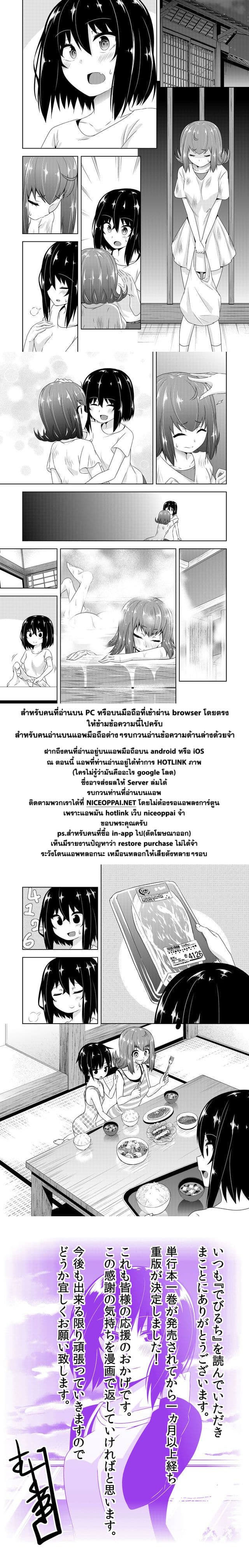 Devilchi 28-4126