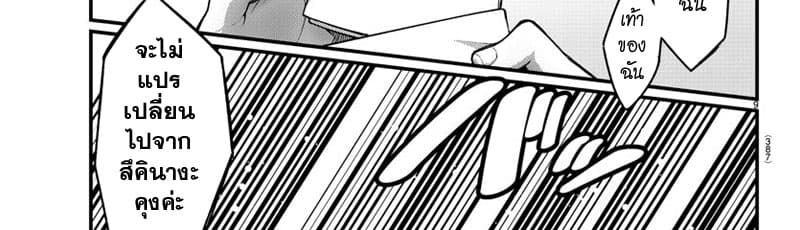 Ashigei Shoujo Komura-san 34-ศัตรูหัวใจค่ะ