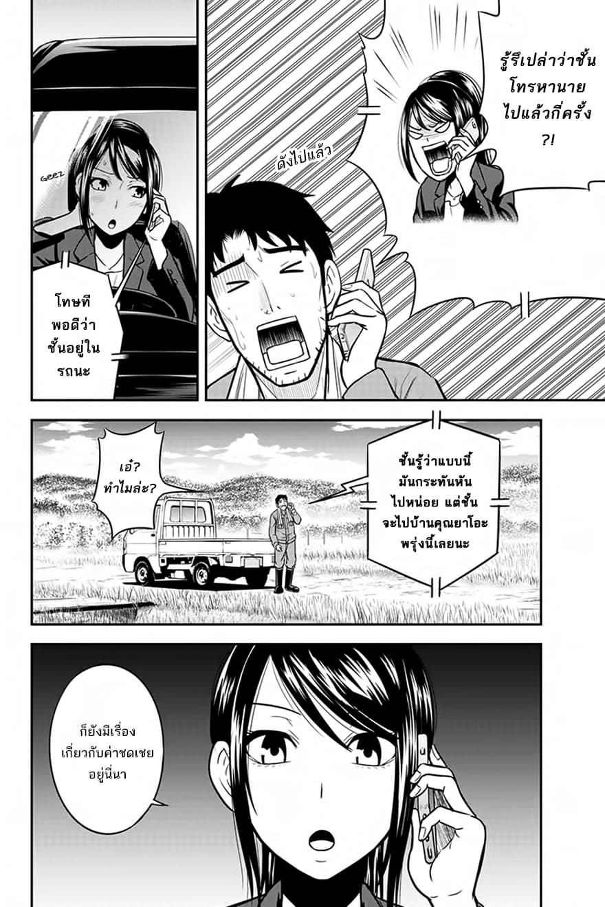 Orenchi ni Kita Onna Kishi to Inakagurashi Surukotoninatta Ken 25-25