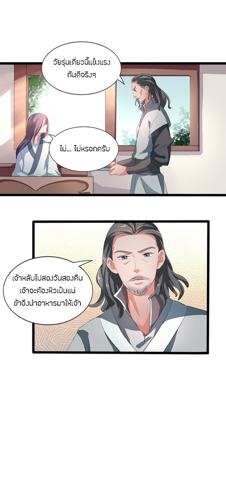 Chaotic Sword God เทพกระบี่มรณะ 33-33