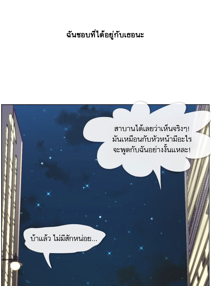 Annoying Jeong Joo Hee ยัยตัวป่วน จองจูฮี 32-32