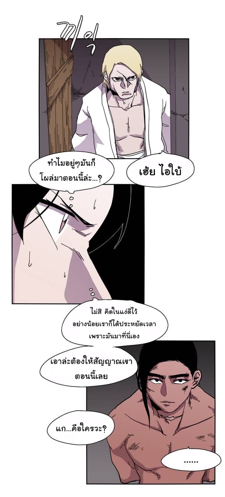 Epic of Gilgamesh 9-9