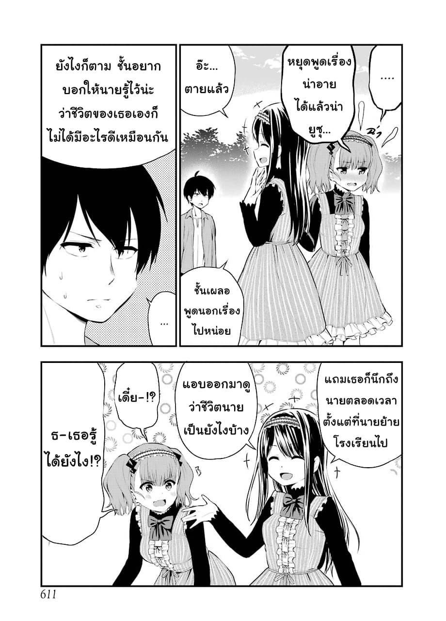 Yonakano Reijini Haremu Wo 23-About That Day