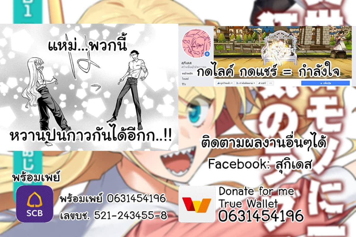 Isekai Bishoujo Juniku Ojisan to ต่างโลกกับคุณลุงในร่างโลลิ 4-4