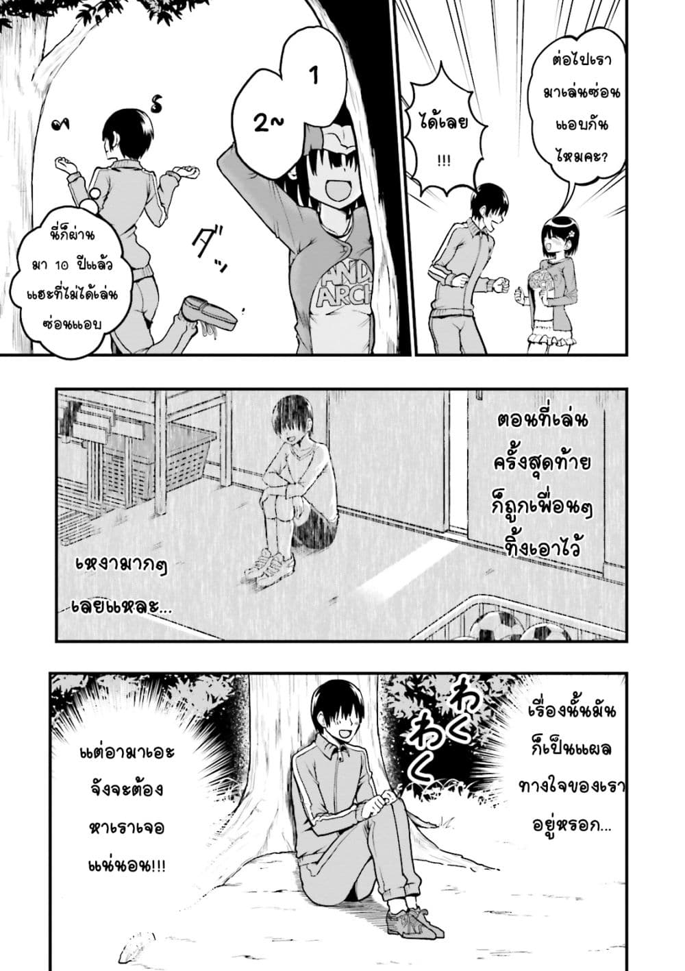 Tottemo Yasashii Amae-chan! 3-3