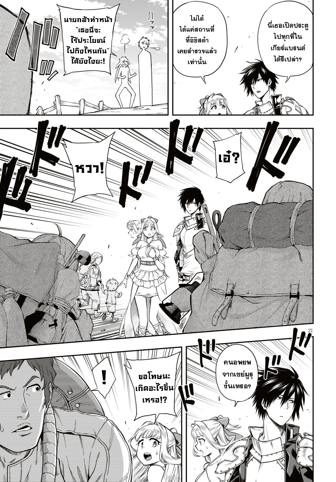 Kono Yuusha ga Ore TUEEE Kuse ni Shinchou Sugiru 5-ความประหลาดใจของผู้เป็นอมตะ