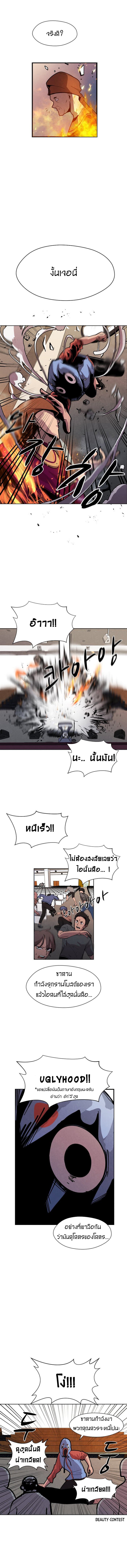 Uglyhood 1-1