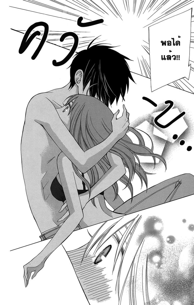 Kanojo ni Naru Hi 3-ฮอร์โมนแปรปรวน