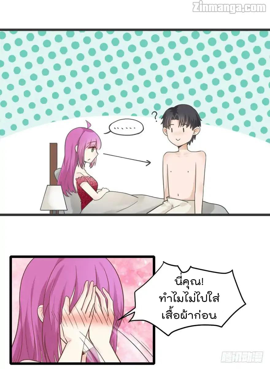 Hui Xi Yi's Love Contract 31-31