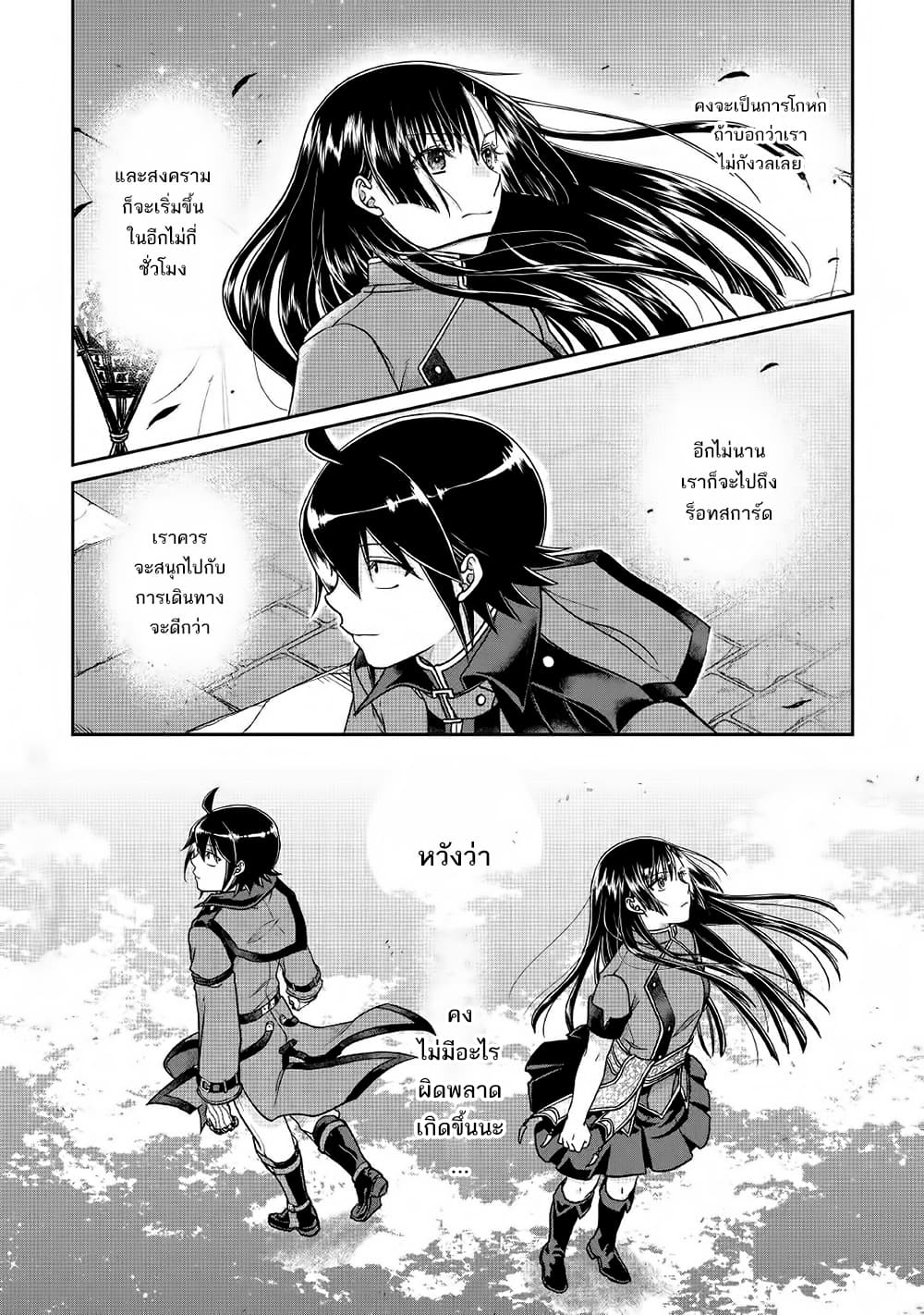 Tsuki ga Michibiku Isekai Douchuu 49-49