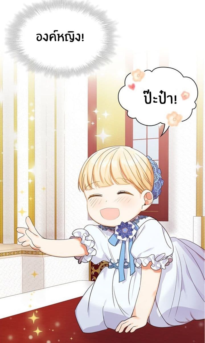 The Youngest Princess 6-6