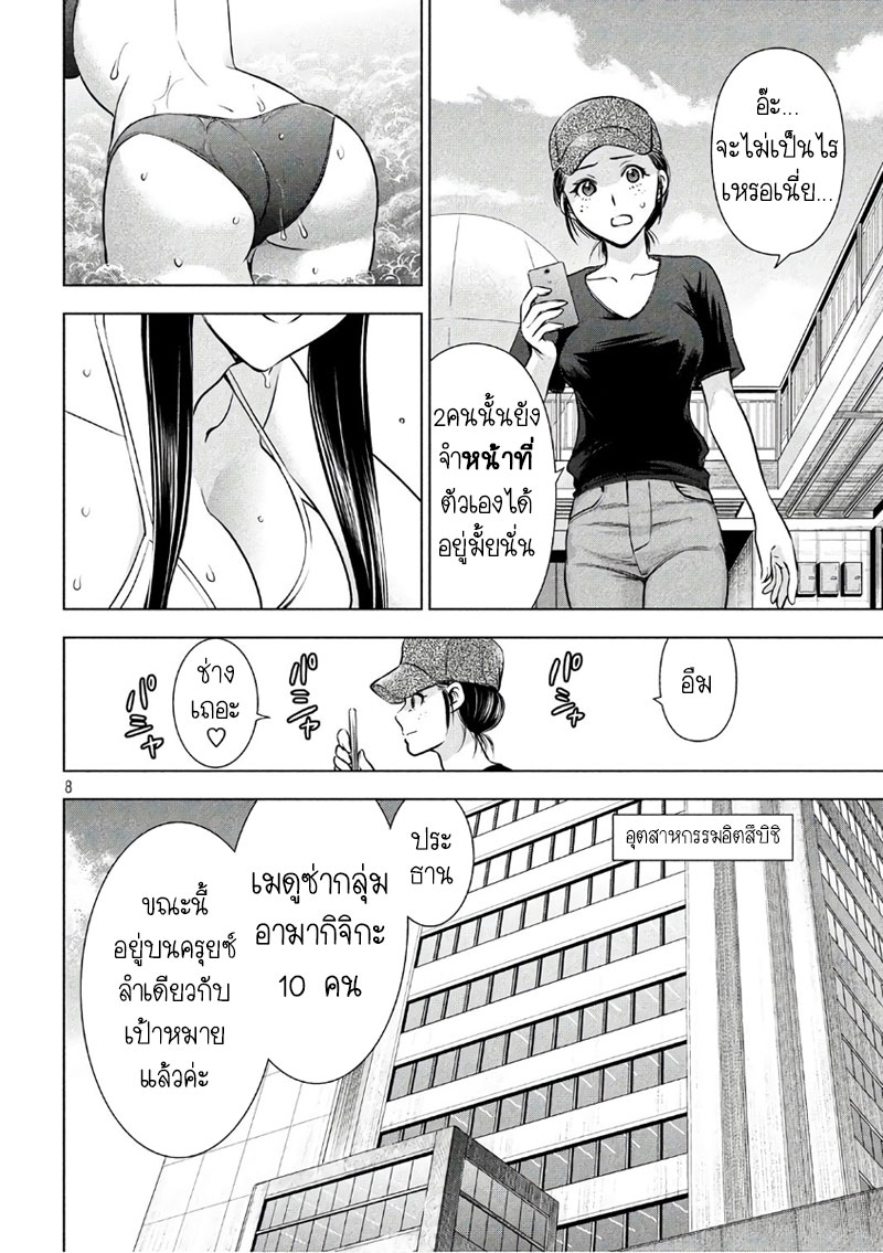 Satanophany 55-แซงชัวรี่