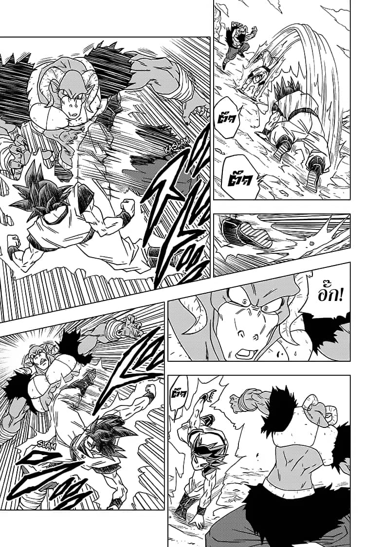 Dragon Ball Super 59-ใช้การ! แก่นแท้แห่งอัตนิยม "นิมิต"