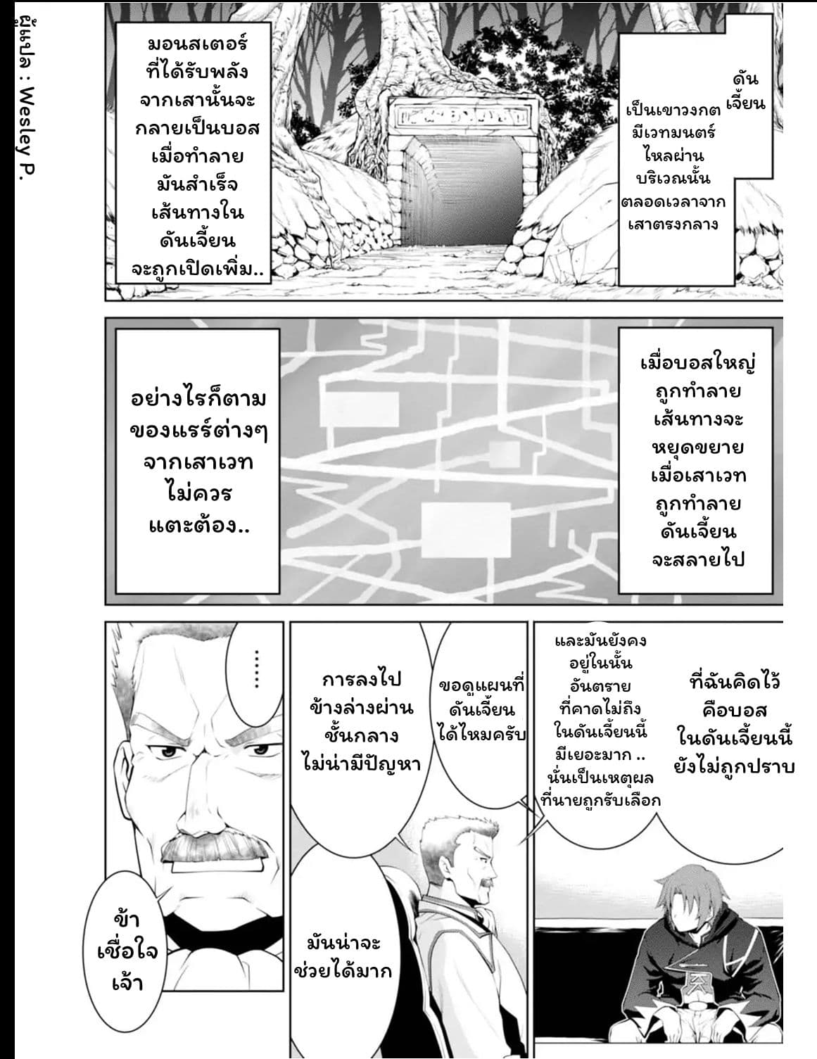 Legend (Takano Masaharu) 19-19