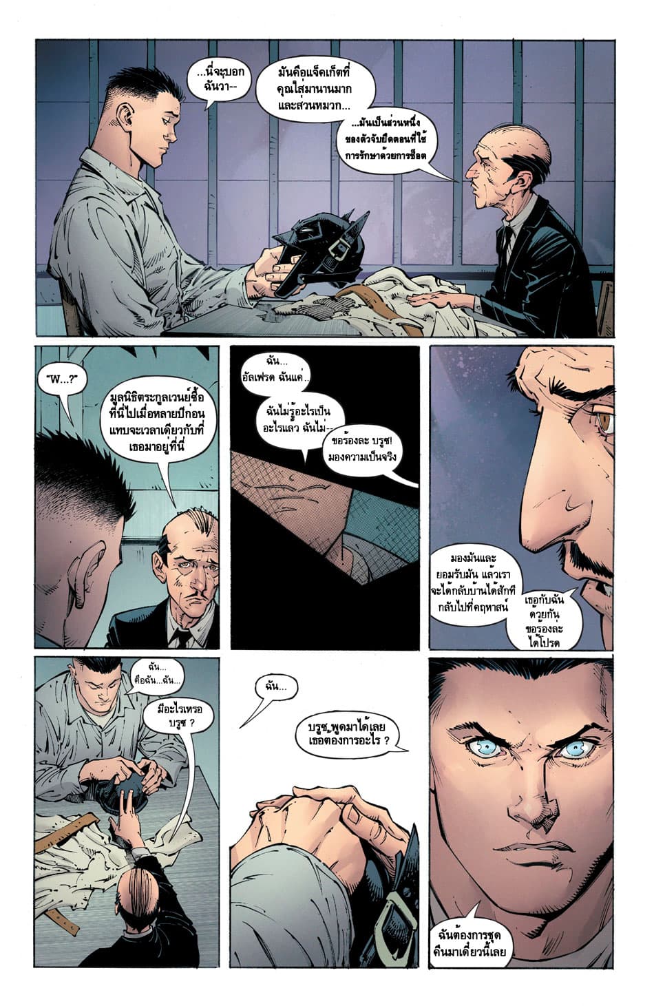 Batman: Last Knight On Earth 1-1