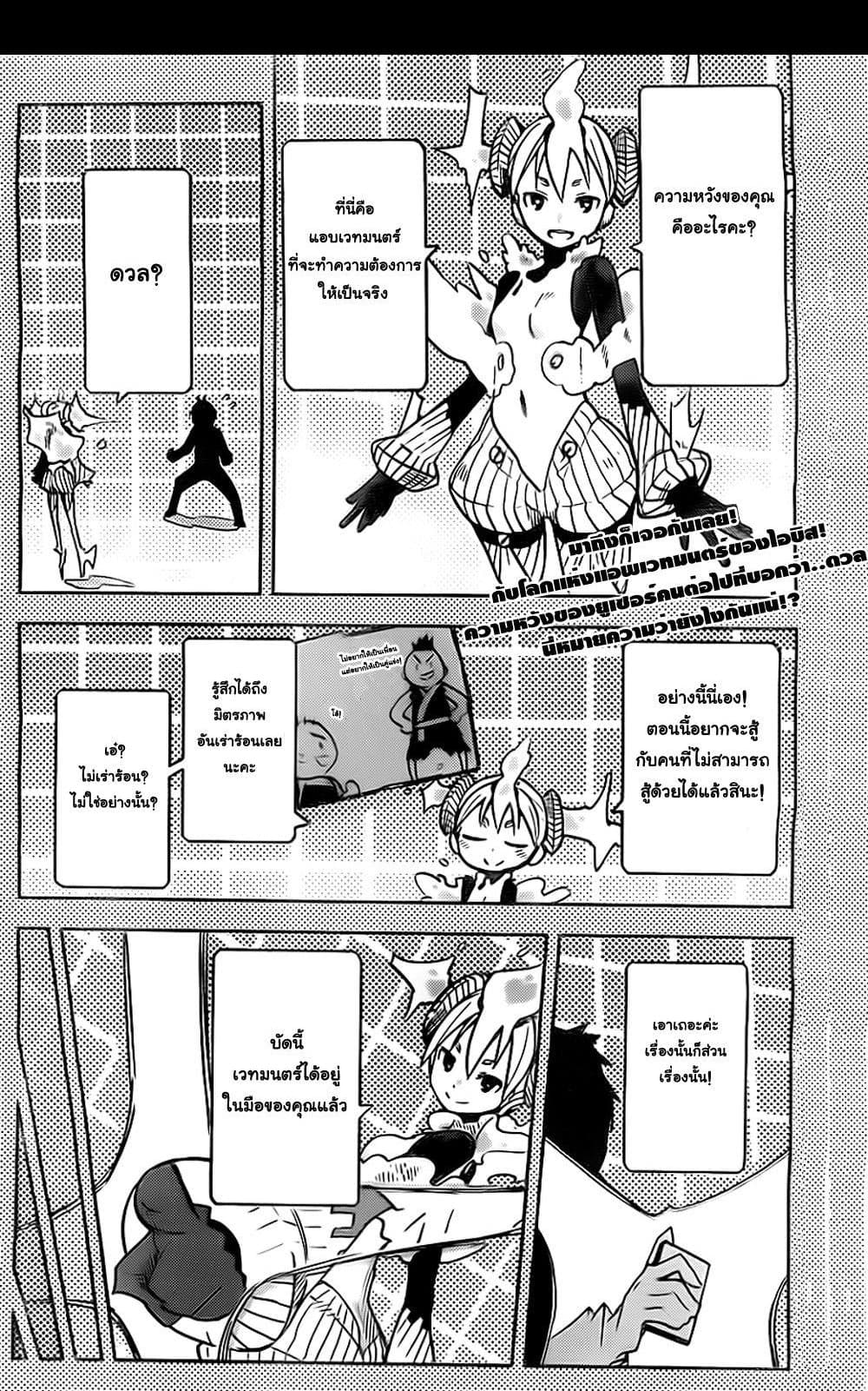 I Shoujo 8-Ver 3.01 ก๊อปปี้