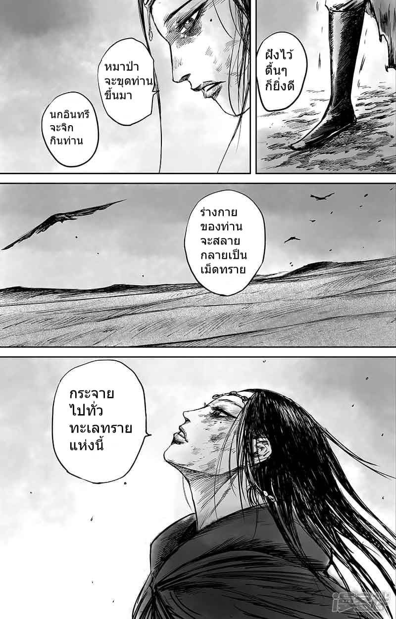 Blades of the Guardians 50.1-50.1