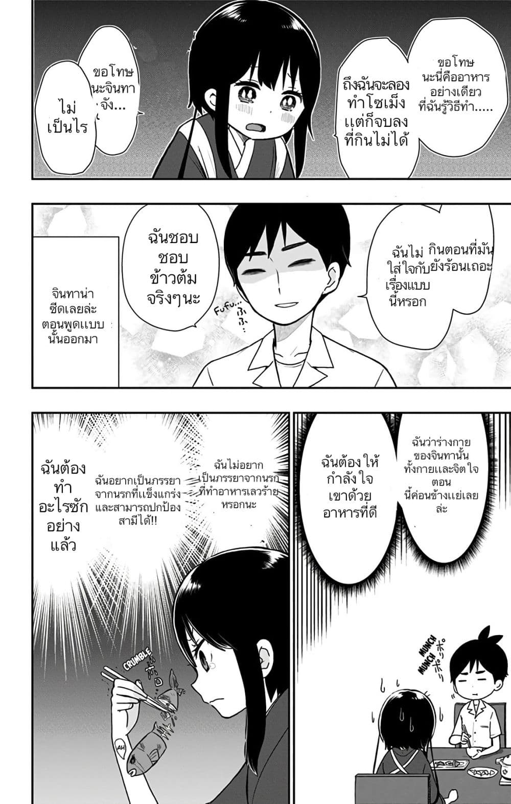Shouwa Otome Otogibanashi เรื่องเล่าของสาวน้อย ยุคโชวะ 15-สั่งสอนความเป็นผู้หญิงเเก่โทโคโยะ