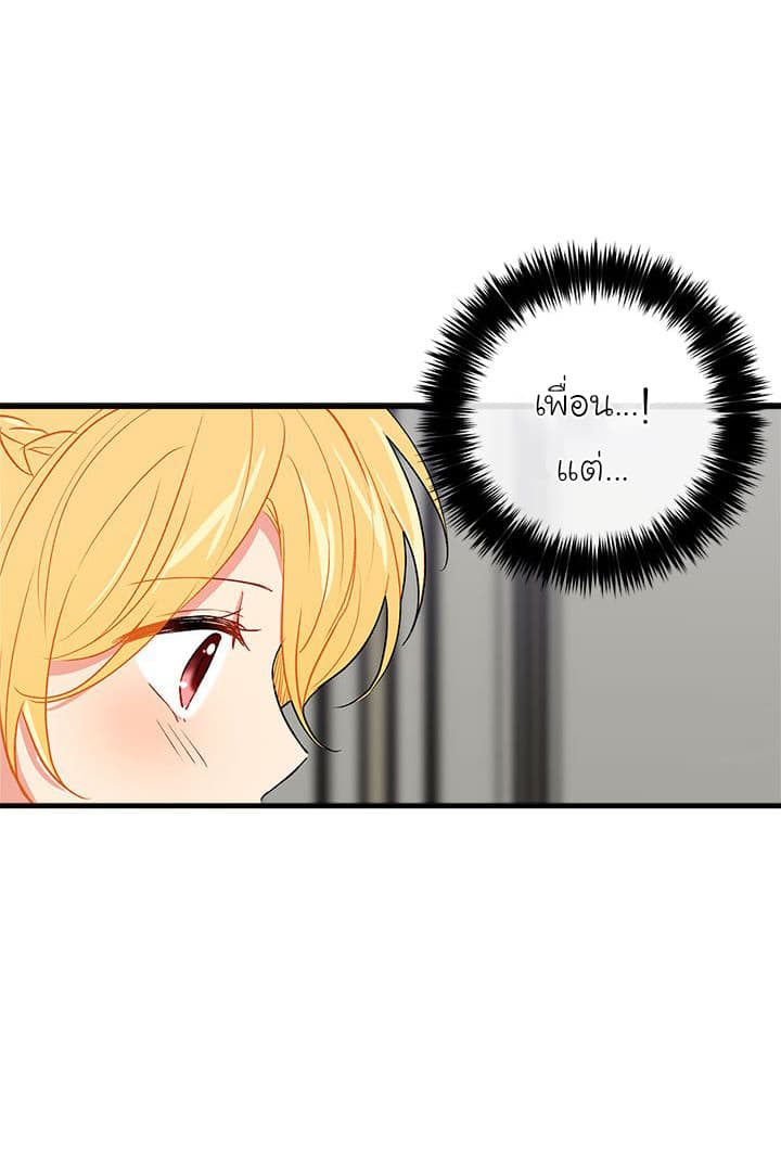 I Am a Child of This House ฉันคือลูกบ้านหลังนี้ 15-15