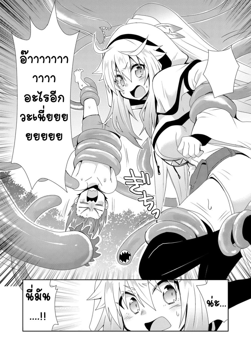 Zettai ni Yatte wa Ikenai Isekai Shoukan 3-3