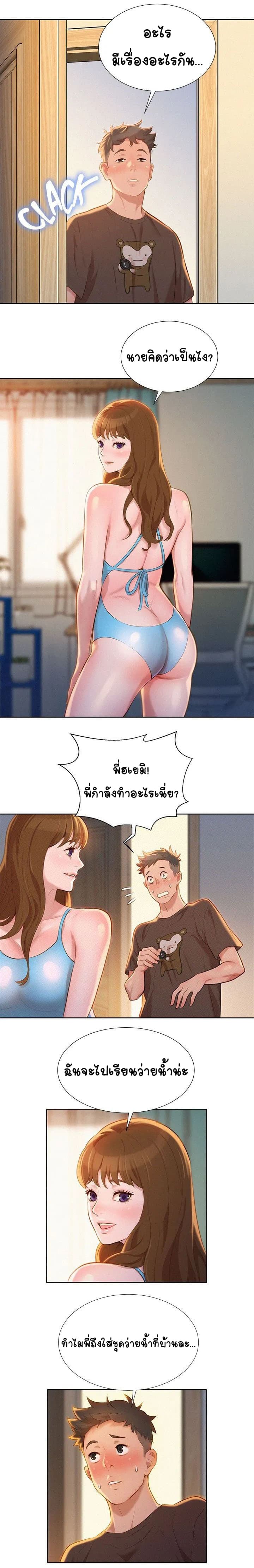 Sister Neighbors 11-11
