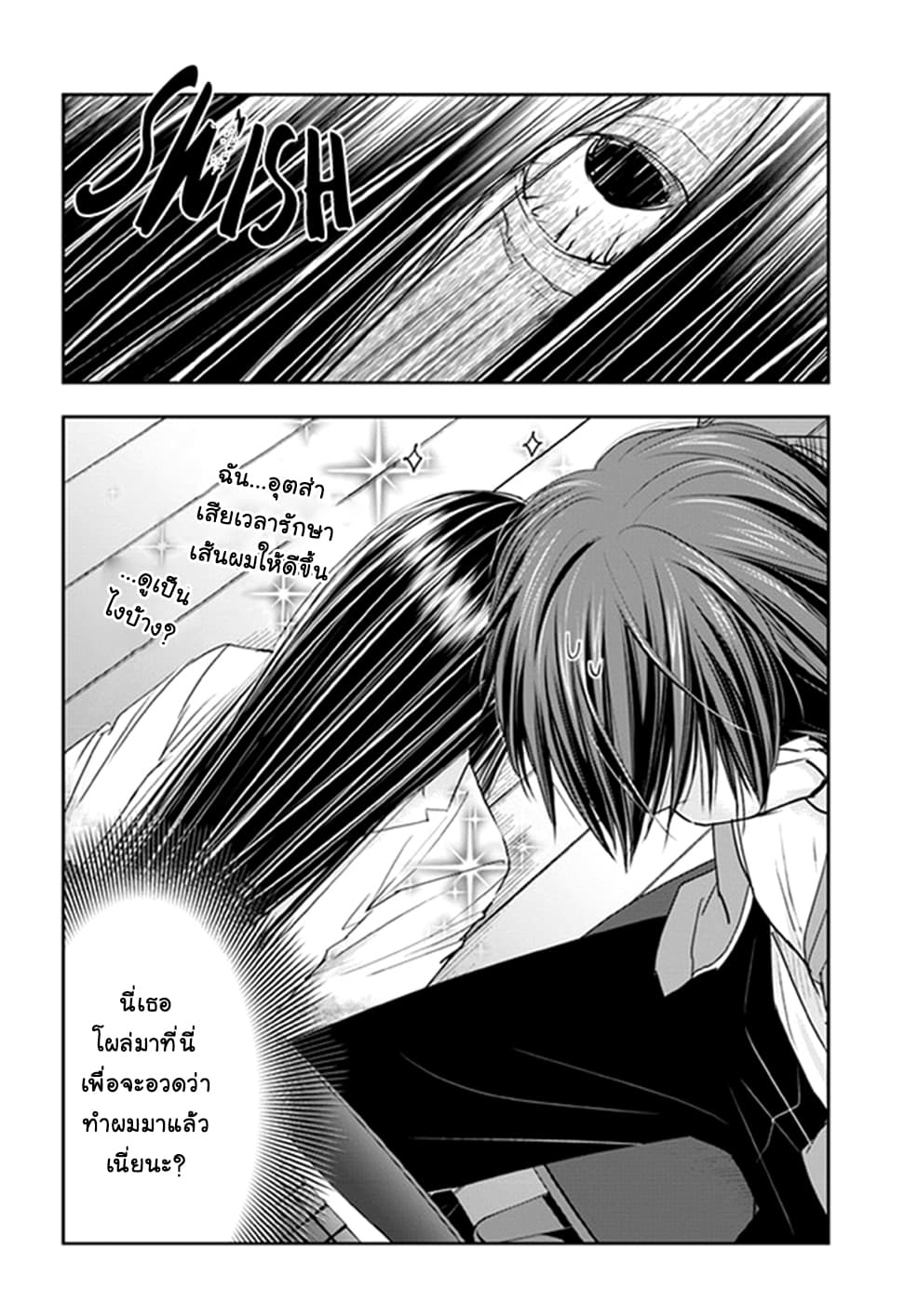 Sadako-san to Sadako-Chan 6-พี่สาวของคาซึมะ