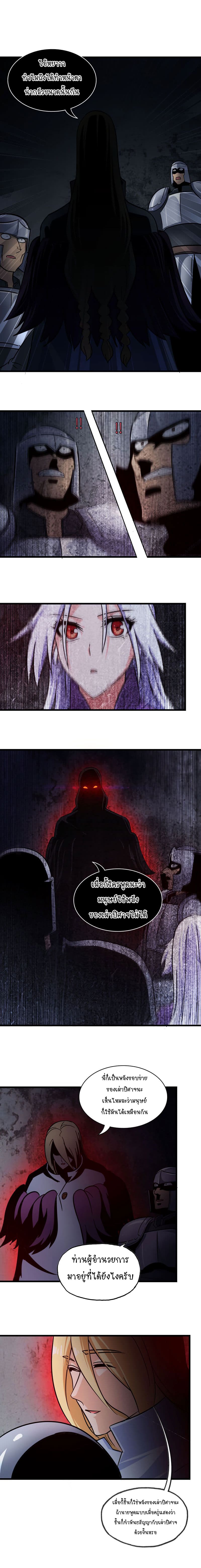 My Wife is a Demon Queen 135-135