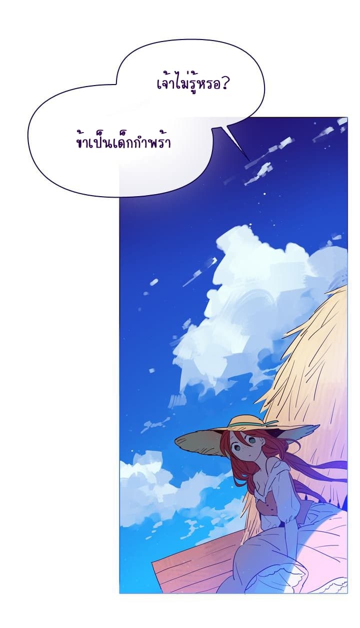 This Witch of Mine แม่มดยันเดเระกับไอ้หนุ่มใจงาม 4-4