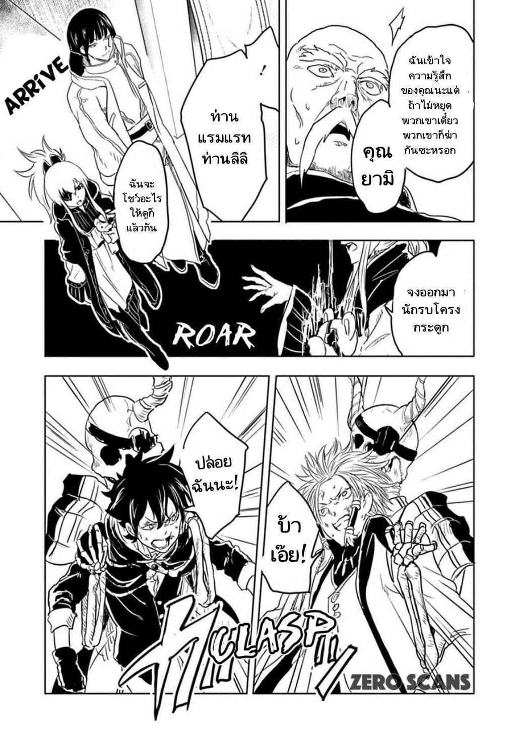 Kokuei no Junk 6-คามิยะ ลาสทาร์เรีย