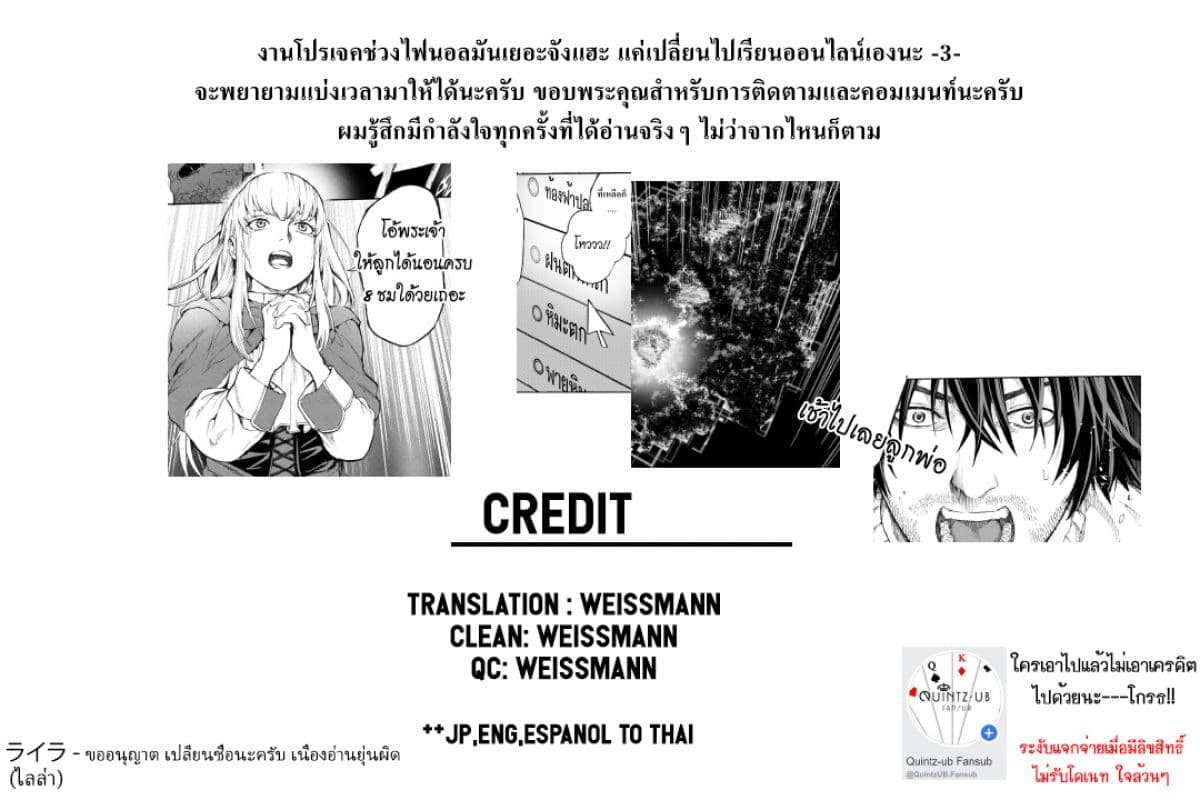 Murazukuri Game no NPC ga Namami no Ningen to Shika Omoe Nai ทดลองเป็นพระเจ้า 2.1-2.1