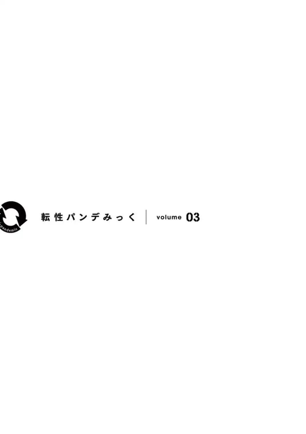 Tensei Pandemic 14-14