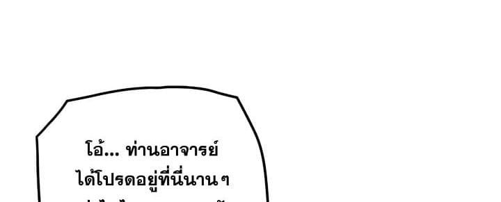 Promised Orchid สัญญาแดนกล้วยไม้ 3-3