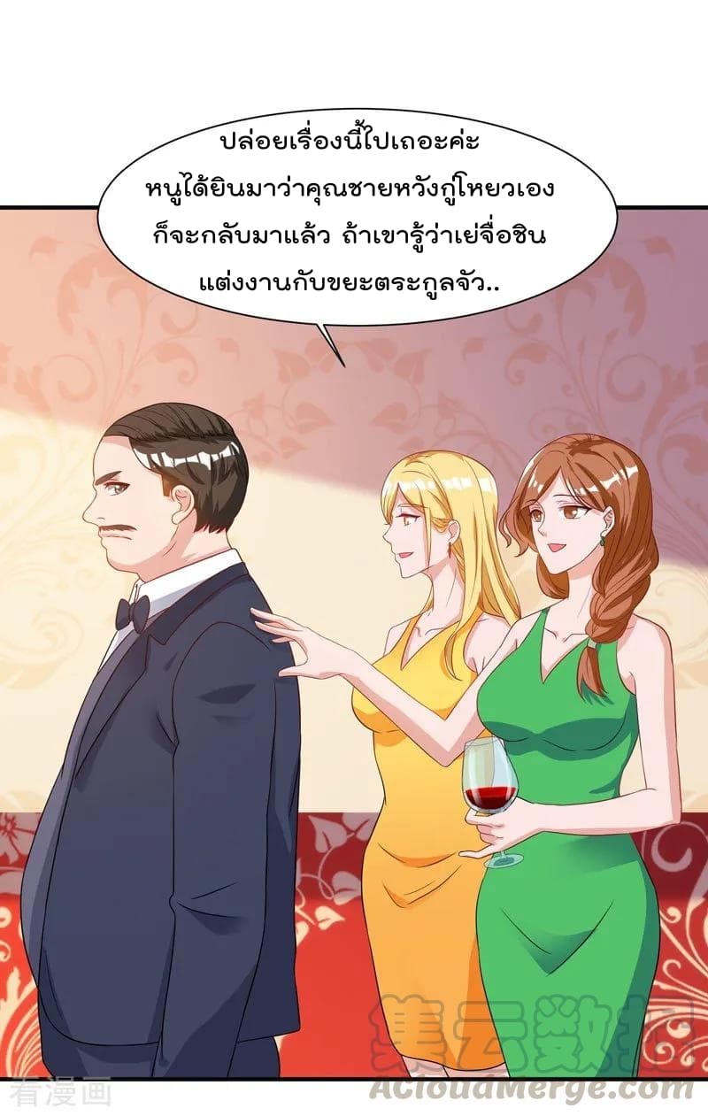Rebirth Abandoned Less Return การเกิดใหม่ของจักรพรรดิเซียน 44-44