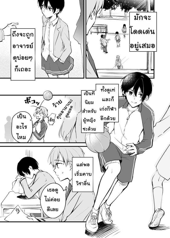 Sakura-chan to Amane-kun 5-5