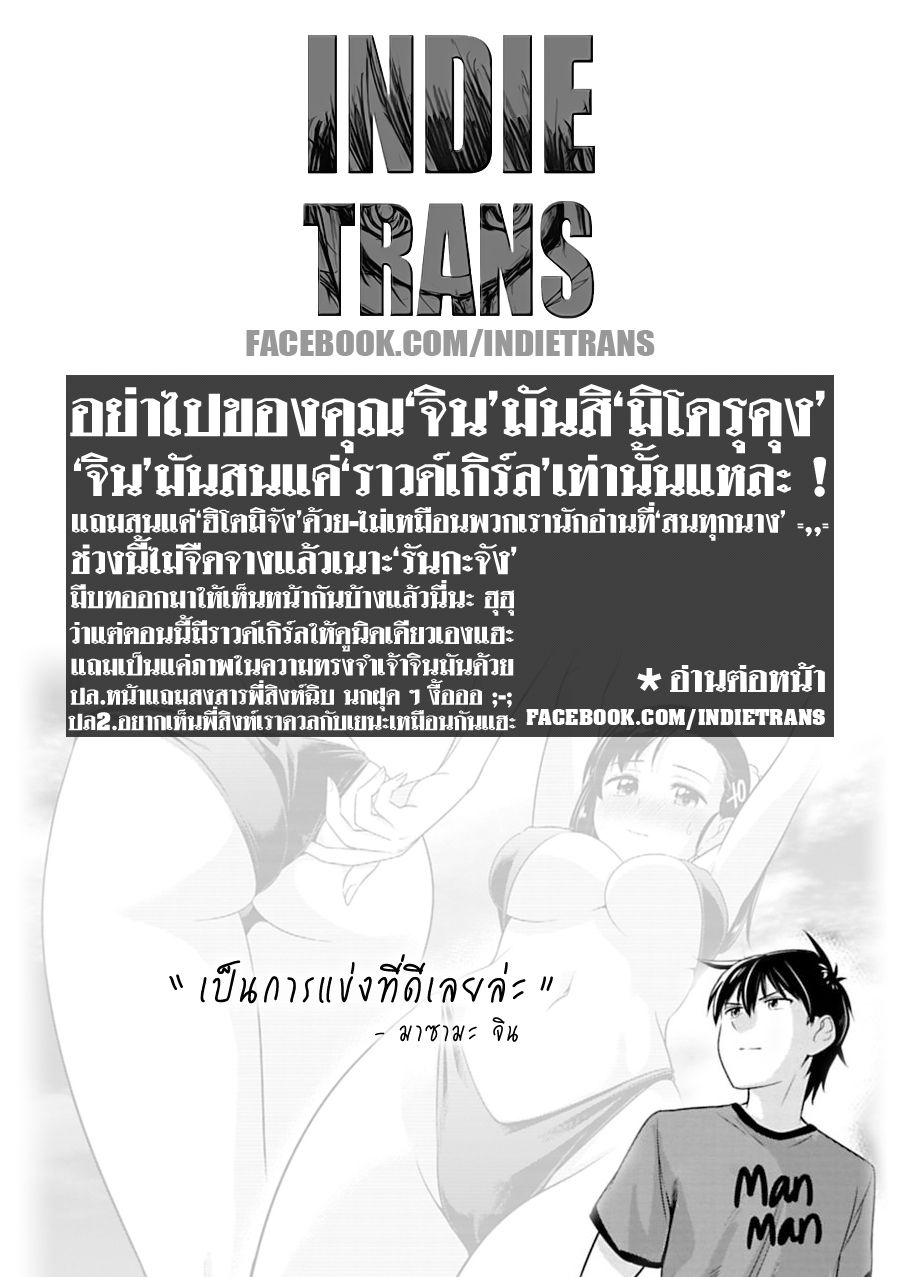 Murenase! Shiiton Gakuen 32-จิงโจ้ยอดนักมวย (Part 5)