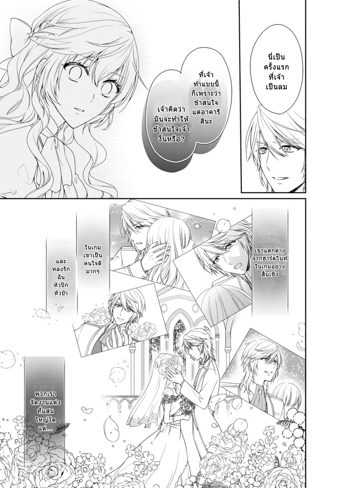 Akuyaku Reijou wa Ringoku no Oitaishi ni Dekiai Sareru 1-1
