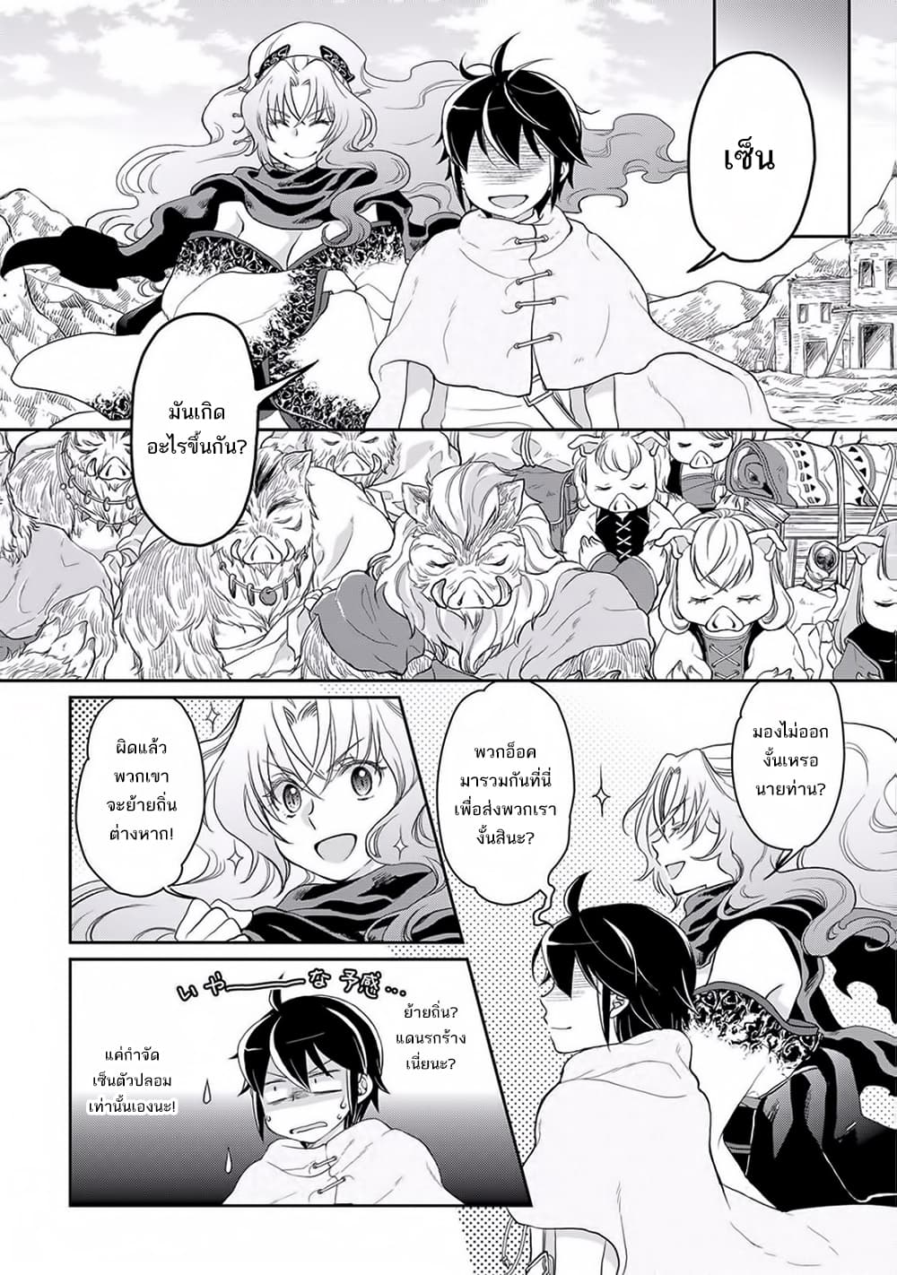 Tsuki ga Michibiku Isekai Douchuu 5-5