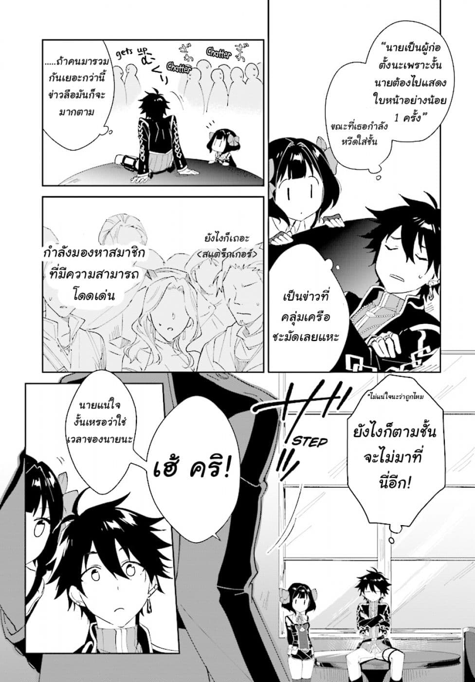 Nageki no Bourei wa Intai Shitai - Saijiyaku Hanta ni Yoru Saikiyou Patei Ikusei Jutsu 2.1-2.1
