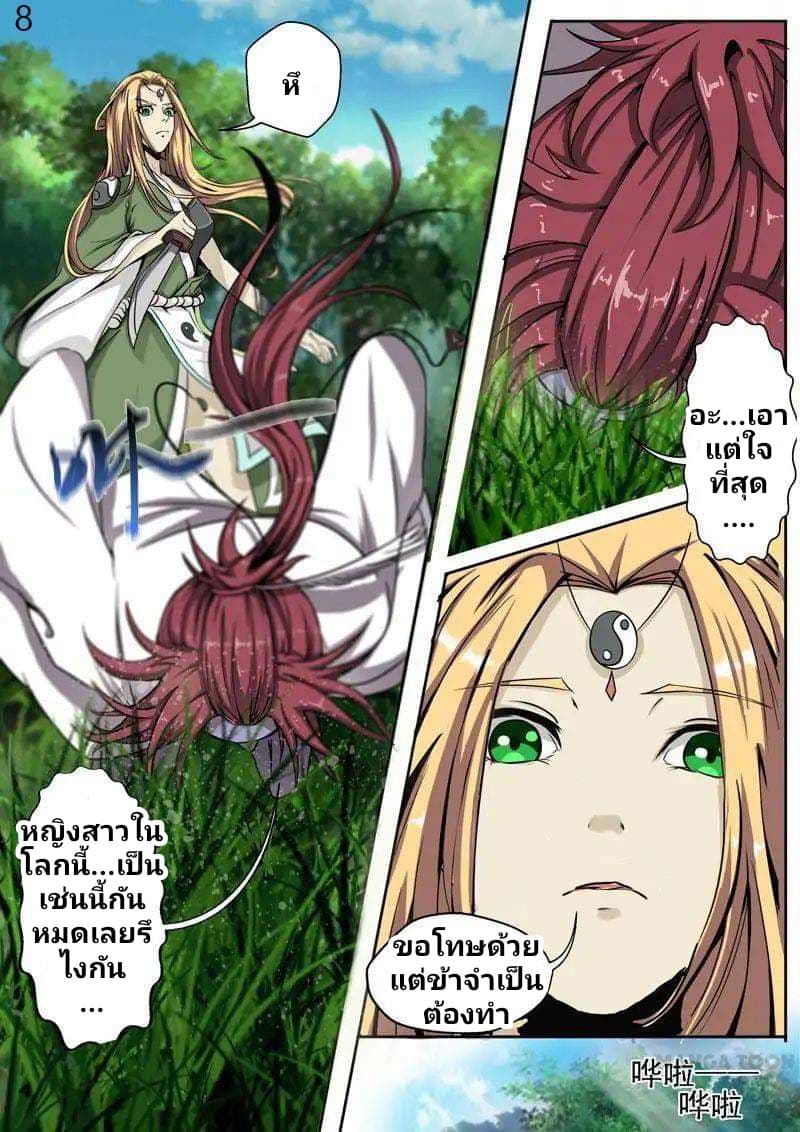 Surgical Swordsman 4-4