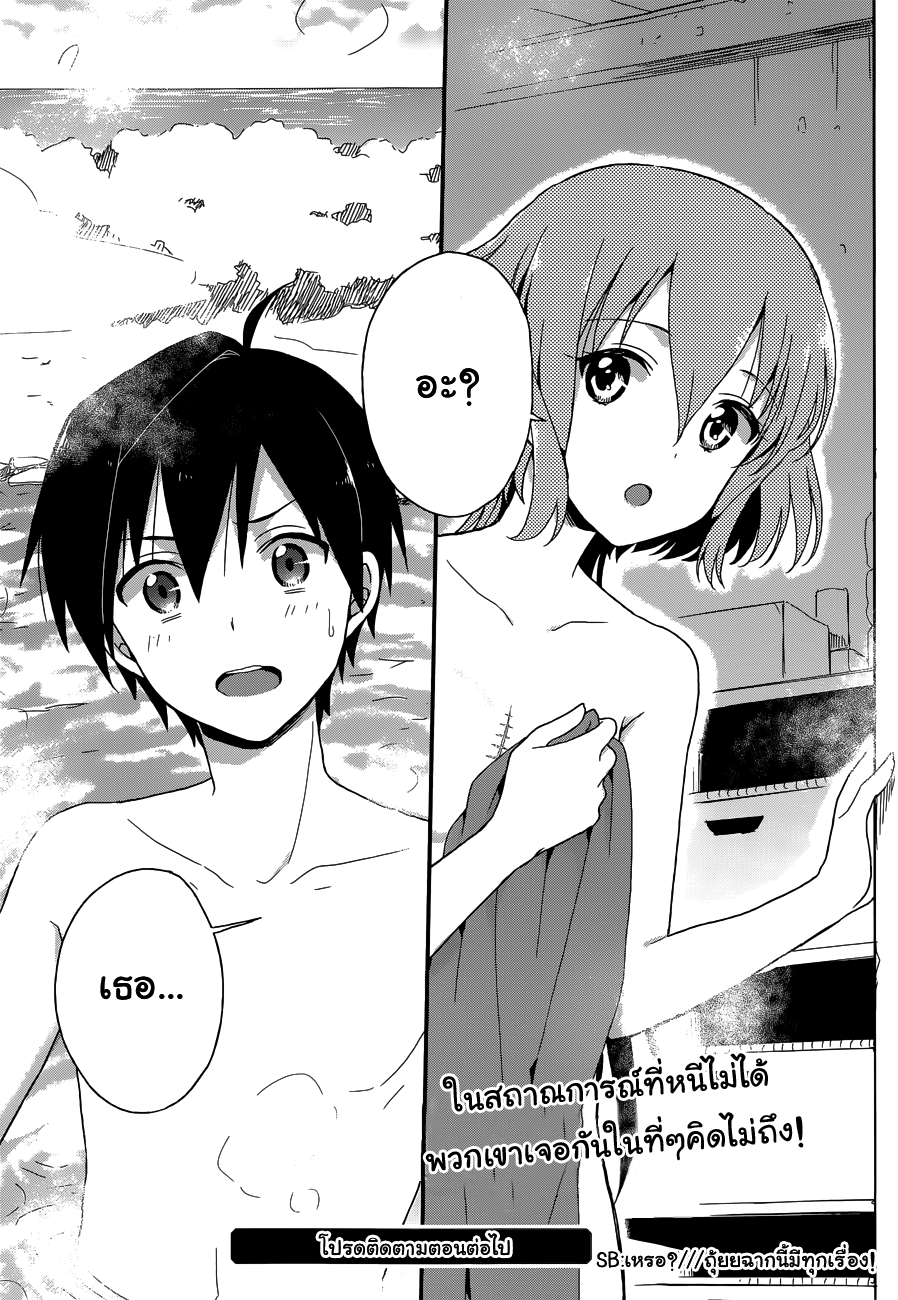 Kono Shima ni wa Midara de Jaaku na Mono ga Sumu 7-7