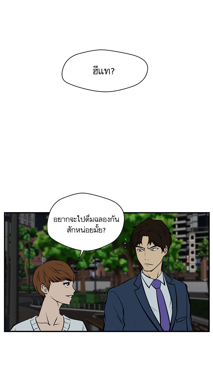 Mr. Kang 33-33