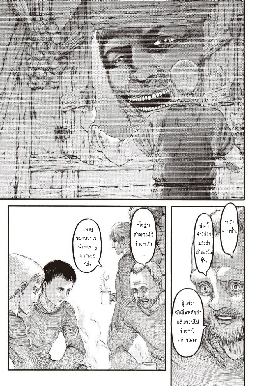 Attack on Titan 96-ประตูแห่งความหวัง