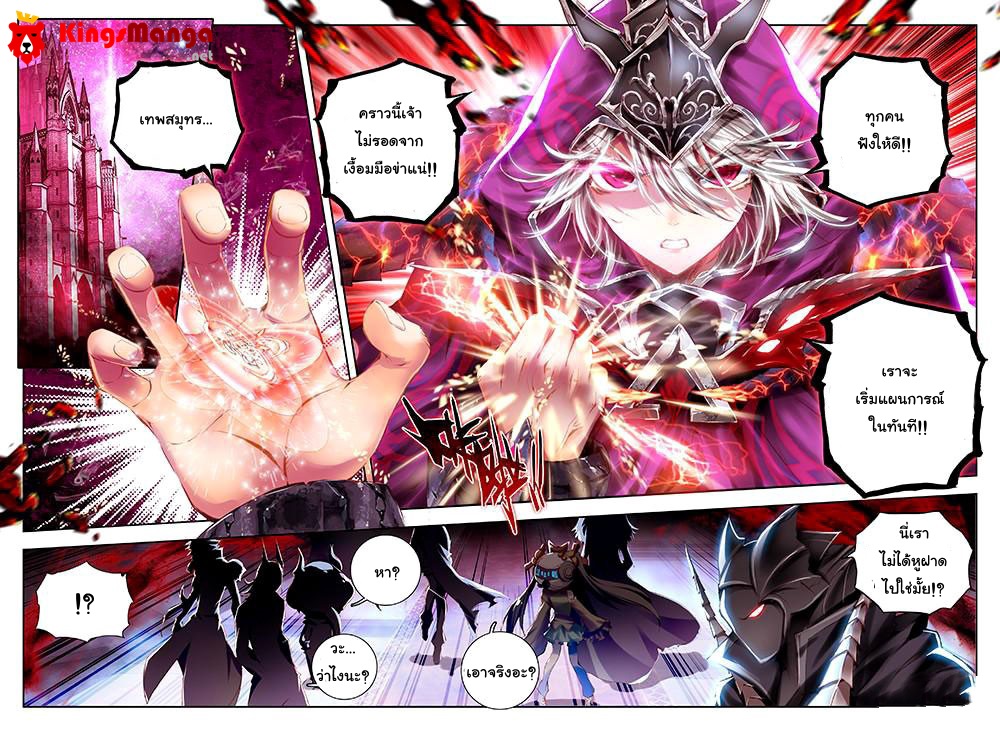 Douluo Dalu - Legend Of The Gods' Realm ตำนานแดนเทพ 2-2
