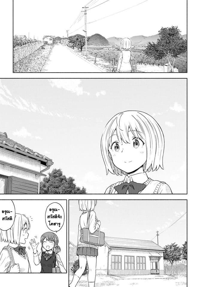 Tsurezure Biyori 4-สีและกลิ่นของแอลกอฮอล์
