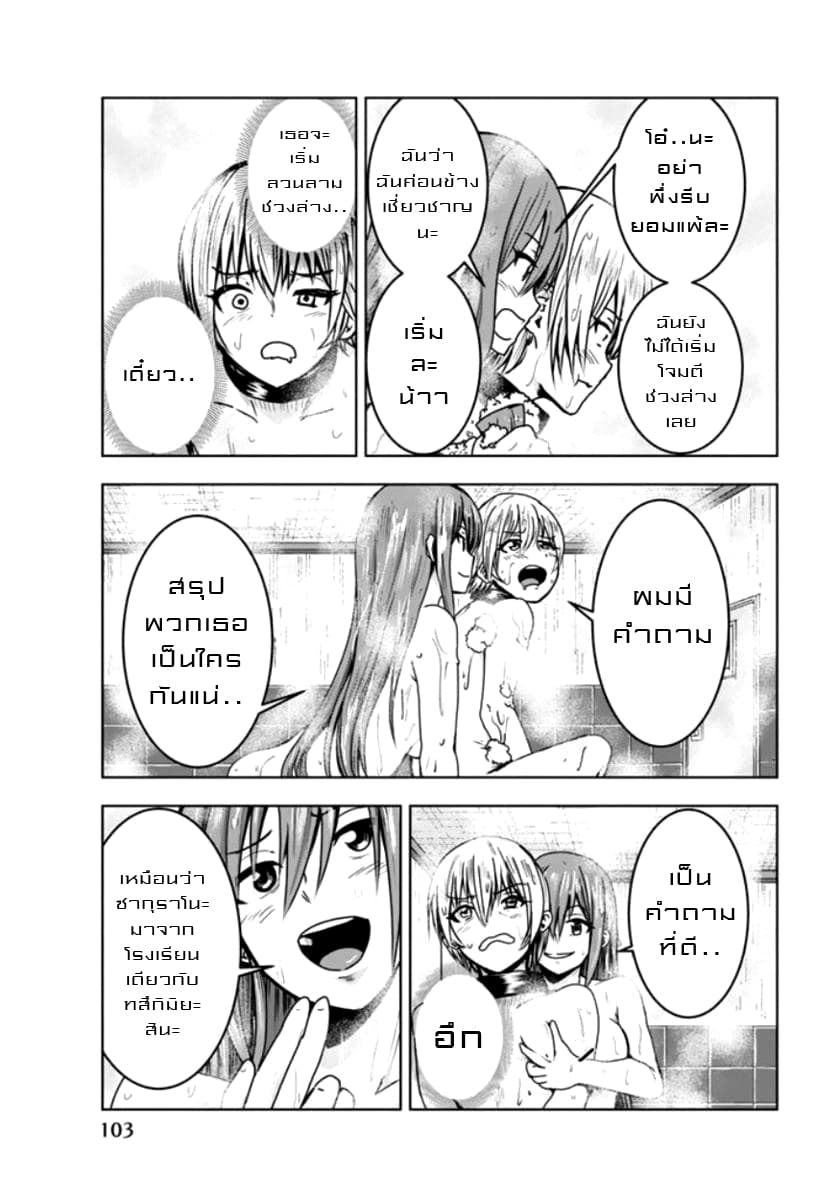 Mina-sama no Omocha desu 6-6