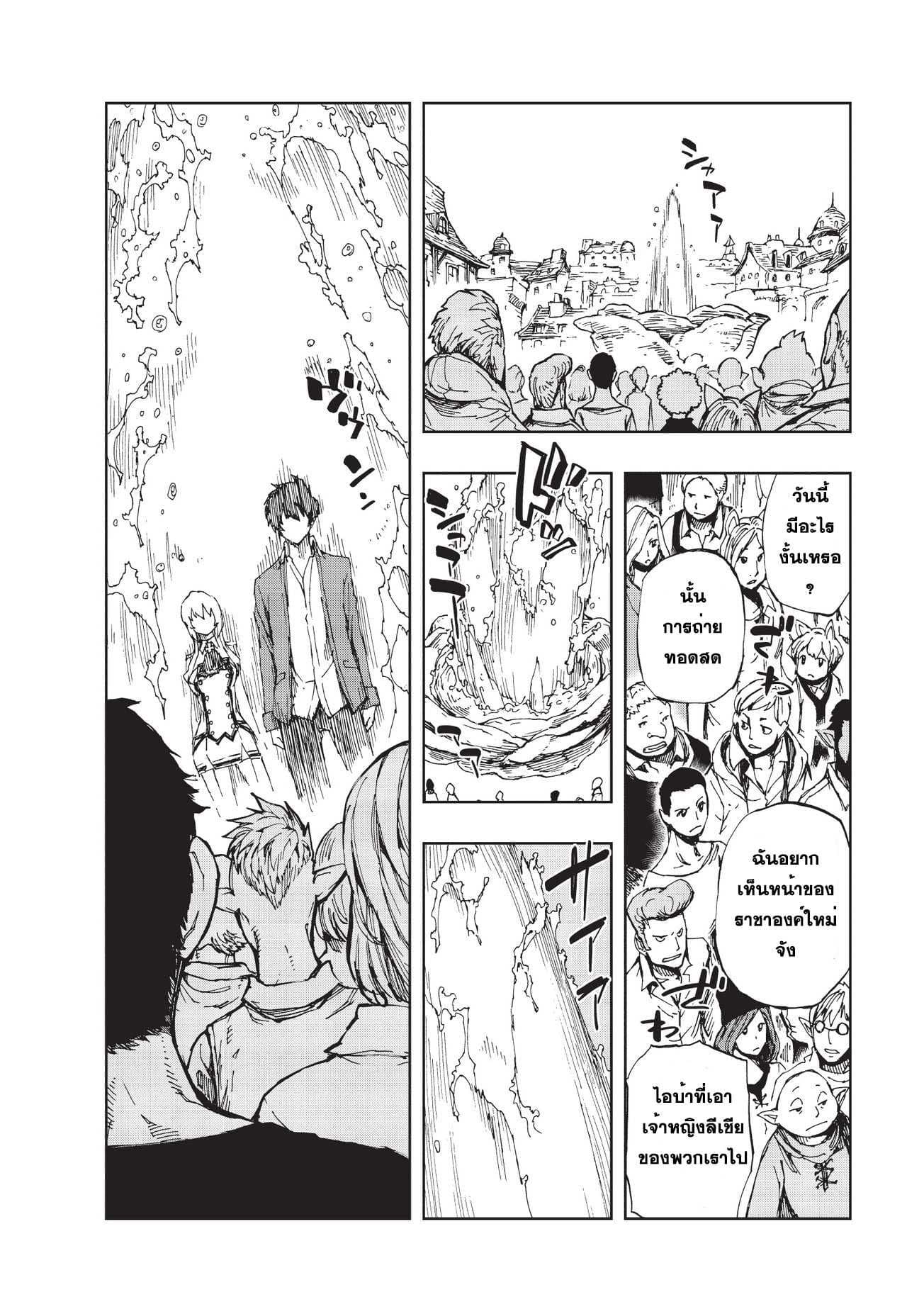 Genjitsushugisha no Oukokukaizouki 3-ก่อนอื่นต้องเริ่มจาก XX