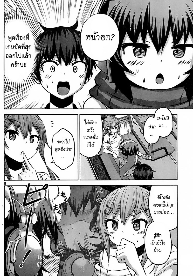 Chikotan, Kowareru 10-เอาล่ะ เข้าเมืองกันเถอะ! พาฉันไปดูหนังที (ตอนต้น)