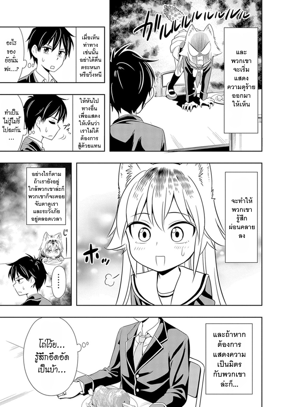 Murenase! Shiiton Gakuen 1-หมาป่าผู้โดดเดี่ยว รันกะ!