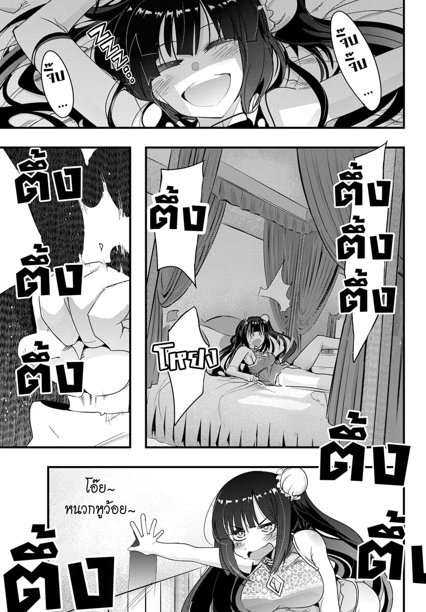 Yoku Wakaranai keredo Isekai ni Tensei Shiteita You Desu 8.3-ไม่ค่อยเข้าใจเท่าไหร่ แต่ไม่มีอารมณ์จะทำ "กิจวัตร" เอาซะเลยล่ะ (3)