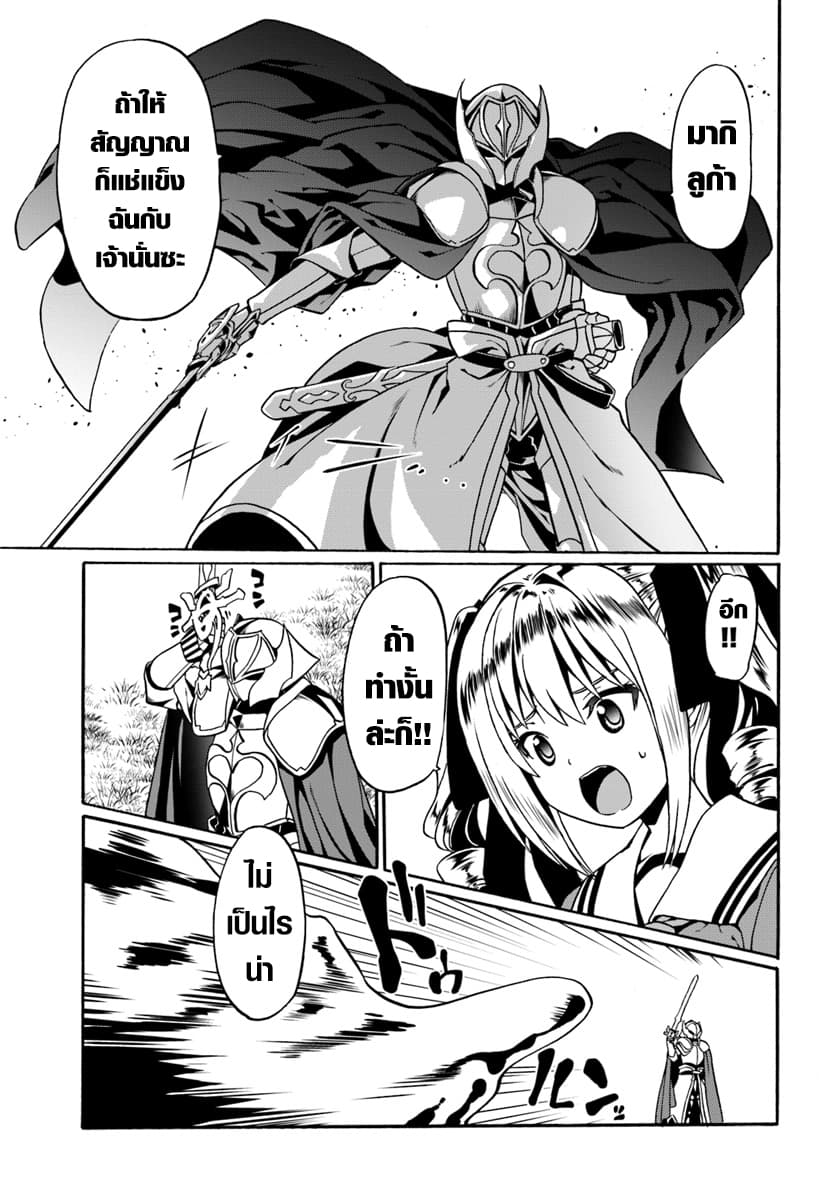 Douyara Watashi No Karada Wa Kanzen Muteki No You Desu Ne 18-18